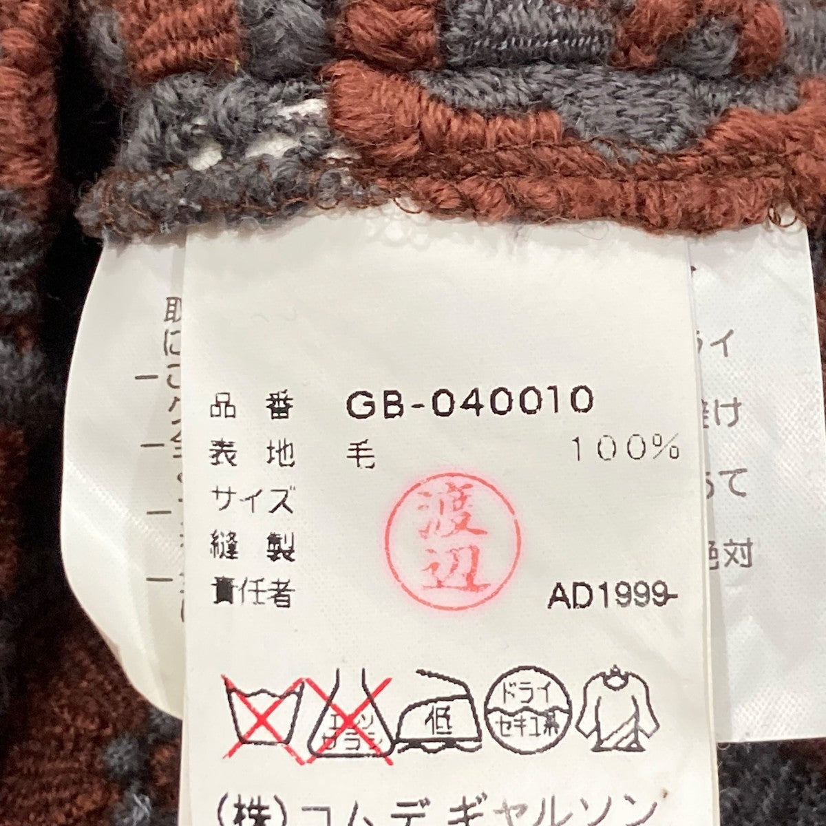 COMME des GARCONS(コムデギャルソン) フラワー刺繍 半袖ニット