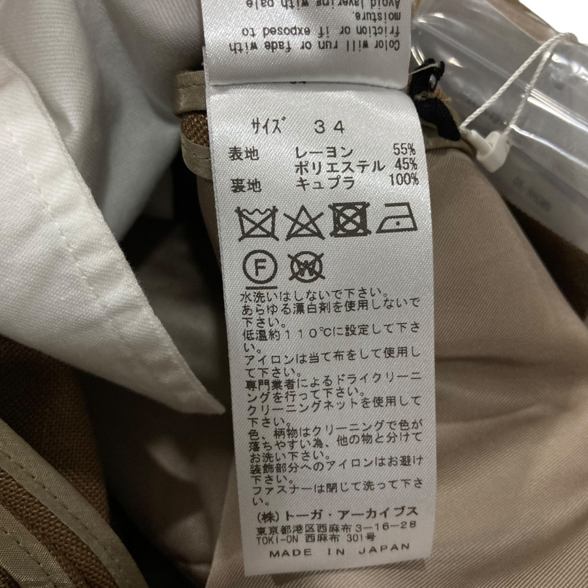 TOGA PULLA(トーガプルラ) ハイウエストパンツ TP241-FF213 TOGA PULLA(トーガプルラ) ハイウエストパンツ TP241-FF213
