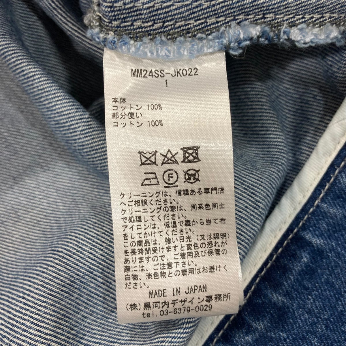 mame kurogouchi(マメクロゴウチ) 花柄ショートデニムジャケット