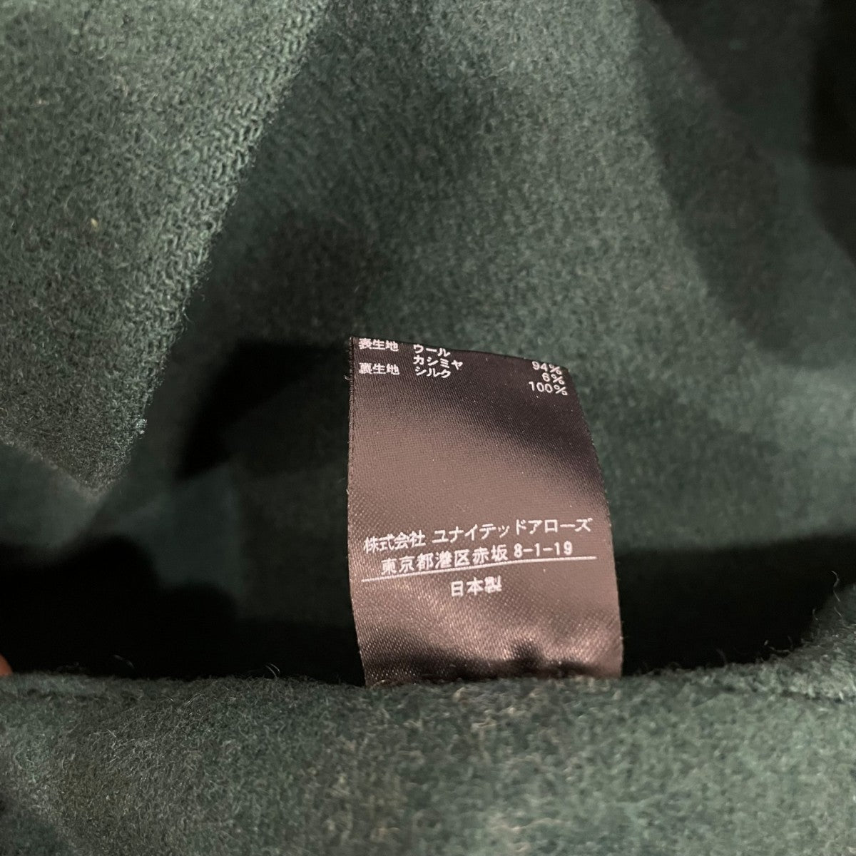 Drawer(ドゥロワー) カシミヤ混ウール メルトンムソウコート6525