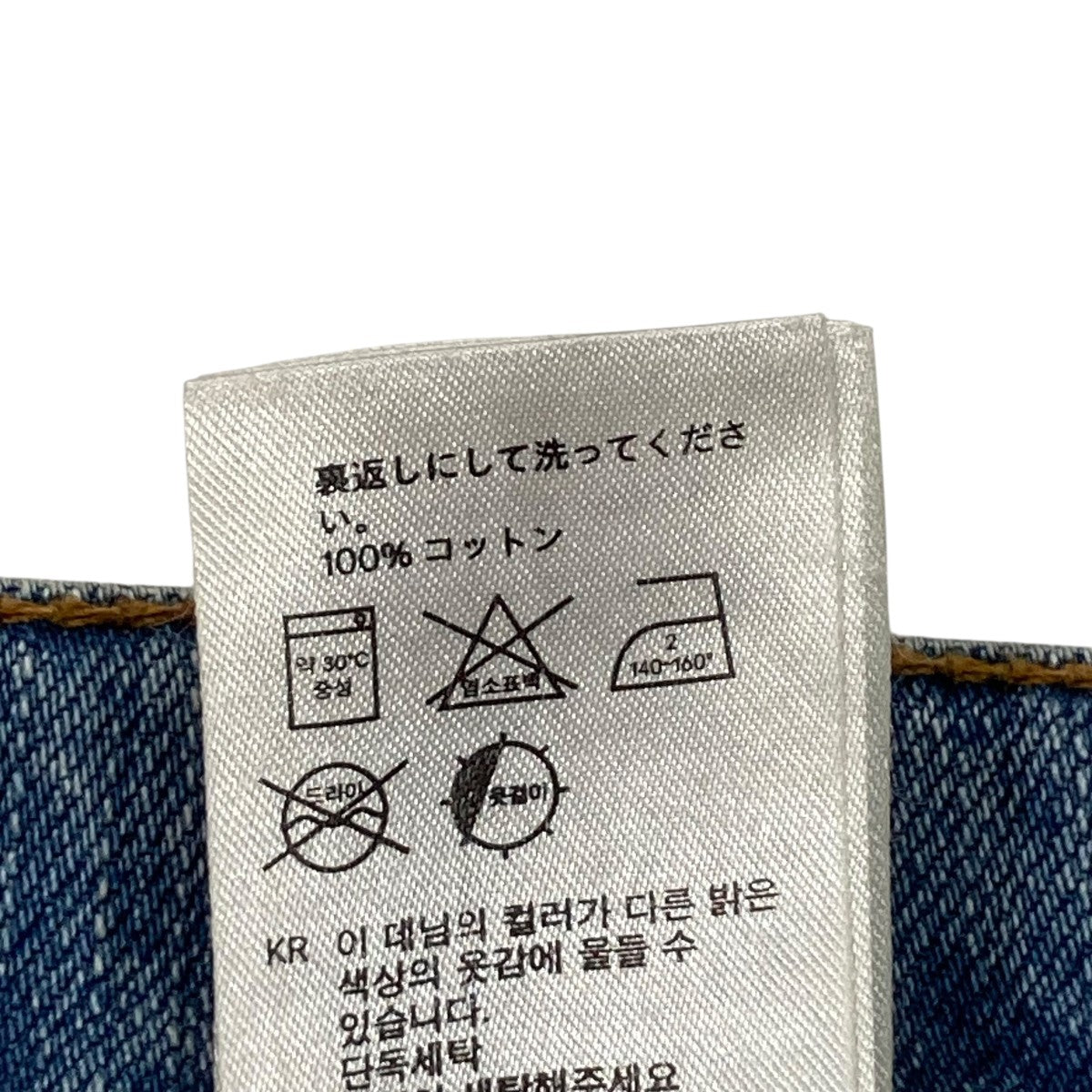 Maison Margiela×H＆M H＆M INSIDE OUT DENIMデニムパンツ