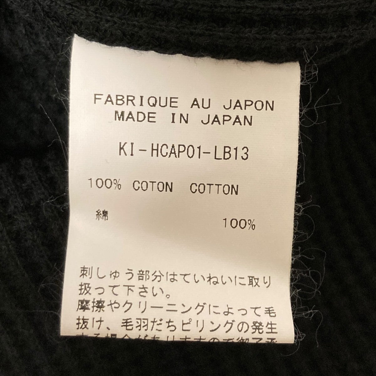 ワッフルニットキャップki-HCAP01-LB13