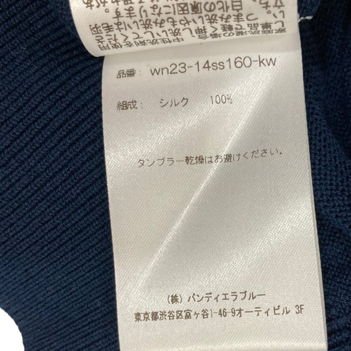walenode ウォッシャブルシルクシアーニットT walenode ウォッシャブルシルクシアーニットT