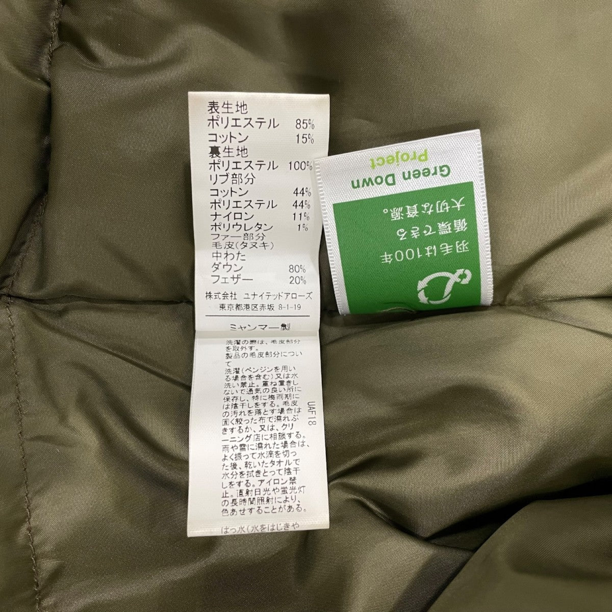 green label relaxing(グリーンレーベルリラクシング) ダウン