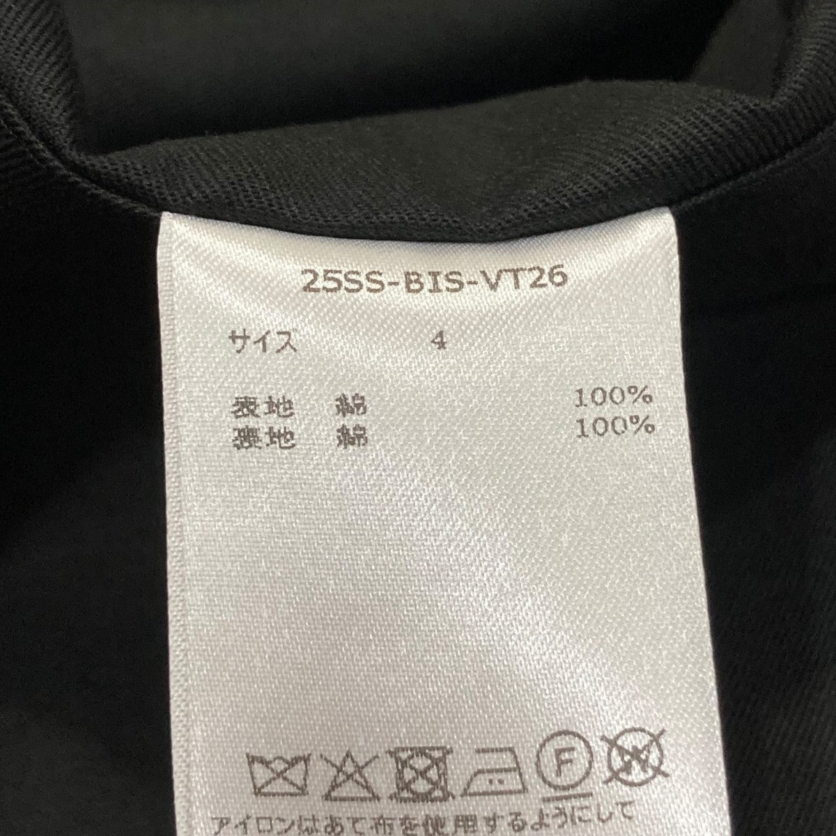 BISOWN(ビソウン) CHINO CLOTH × KARAMIリバーシブルベスト25SSBISVT26