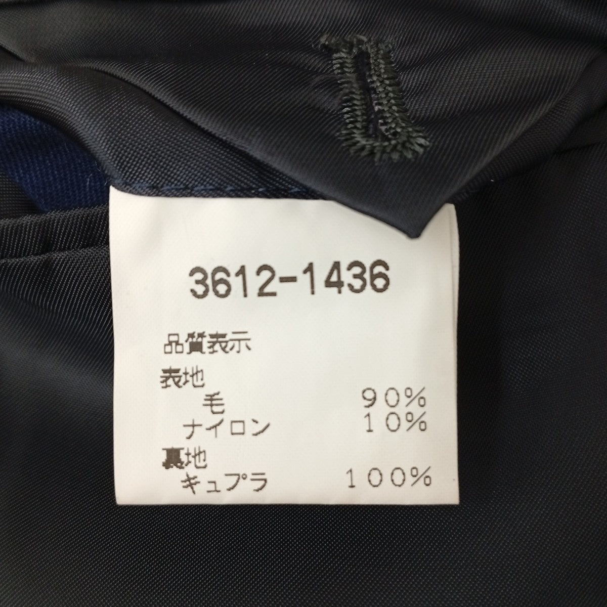 KENZO ダブルジャケット3612-1436 古着・中古-6枚目のアイテム画像