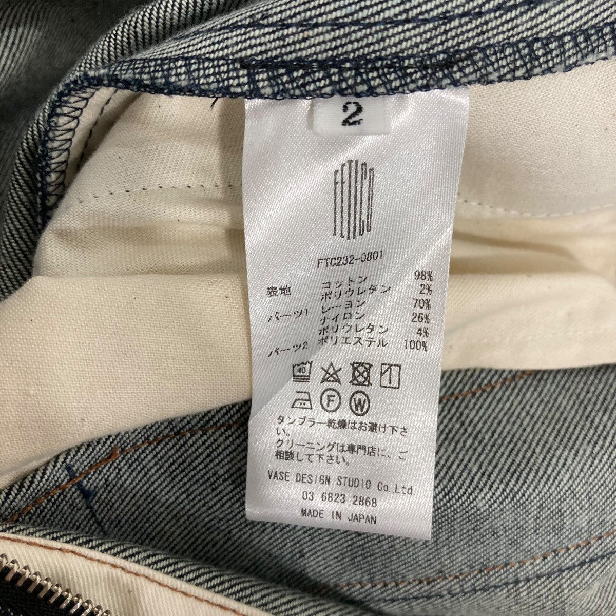 FETICO BUSTIER DENIM DRESS デニムワンピース FTC232-0801 古着・中古-7枚目のアイテム画像