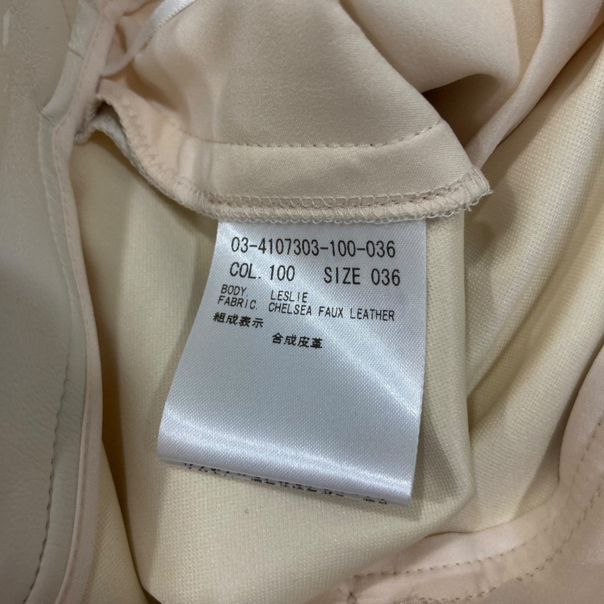 theory ウォッシャブル フェイクレザー フレアスカート 03-4107303 古着・中古-7枚目のアイテム画像