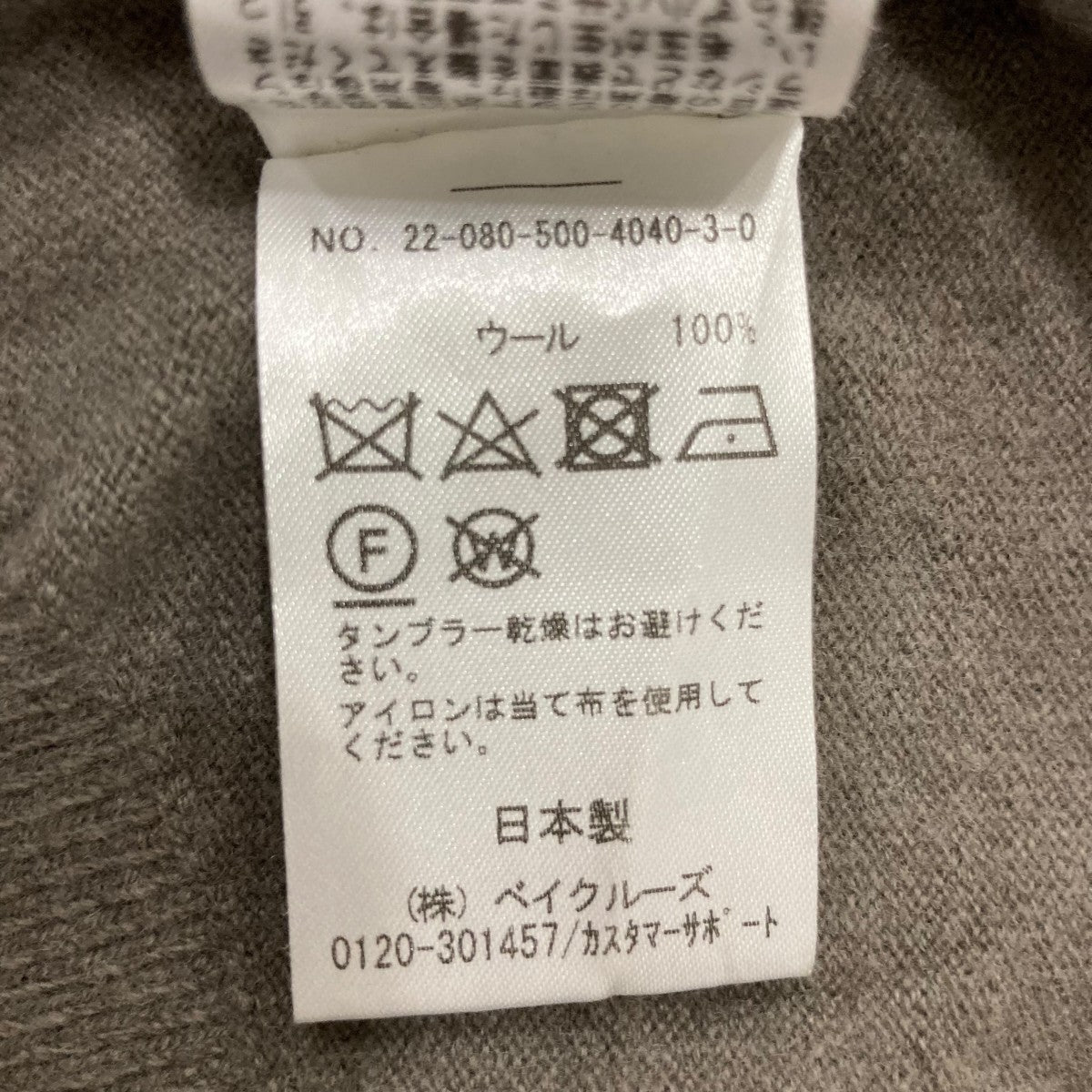 MUSE de Deuxieme Classe 長袖セーター22080500404030 古着・中古-6枚目のアイテム画像