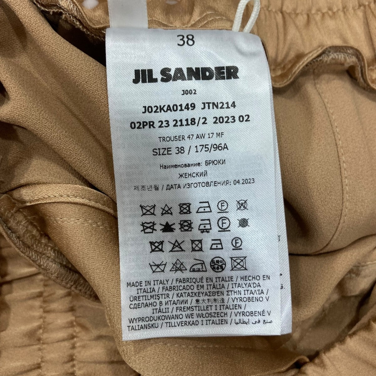 JIL SANDER(ジルサンダー) サテンドローストリングパンツ