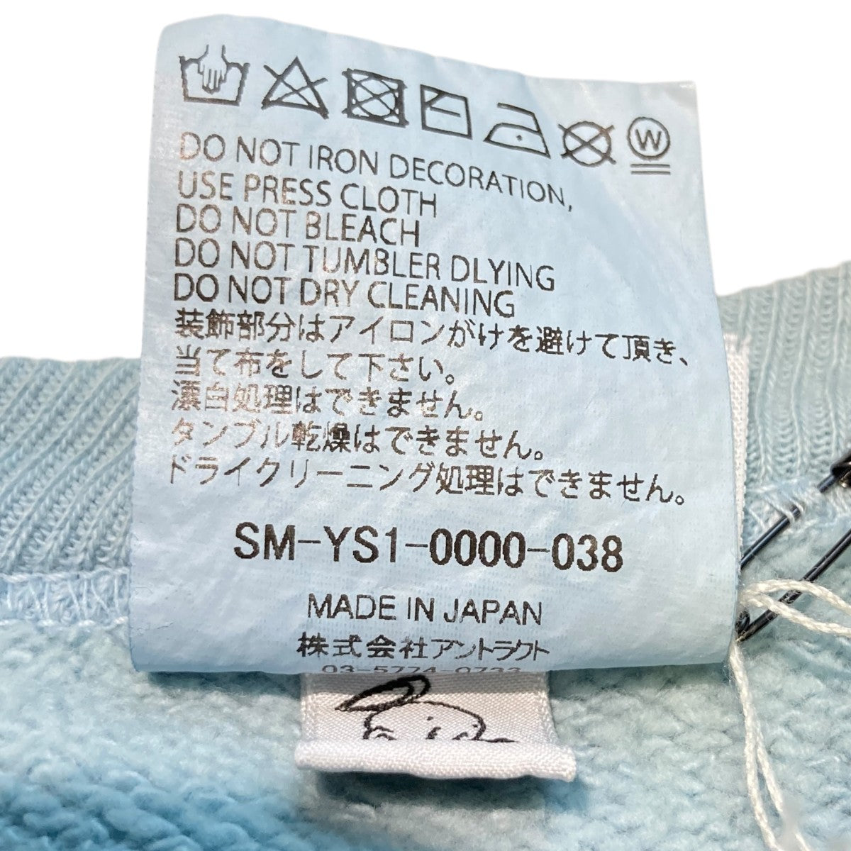 【新品】領収書付 XL セントマイケル クルーネックスウェット フェルト 新品】領収書付 XL セントマイケル クルーネックスウェット