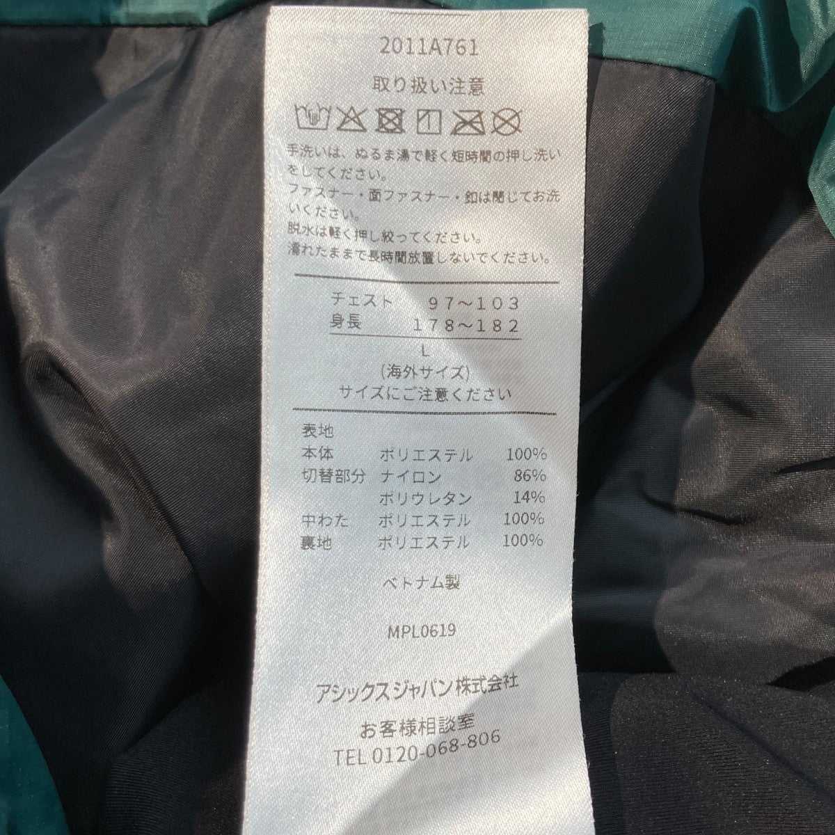 Insulation Jacket2WAY ジャケット2011A761