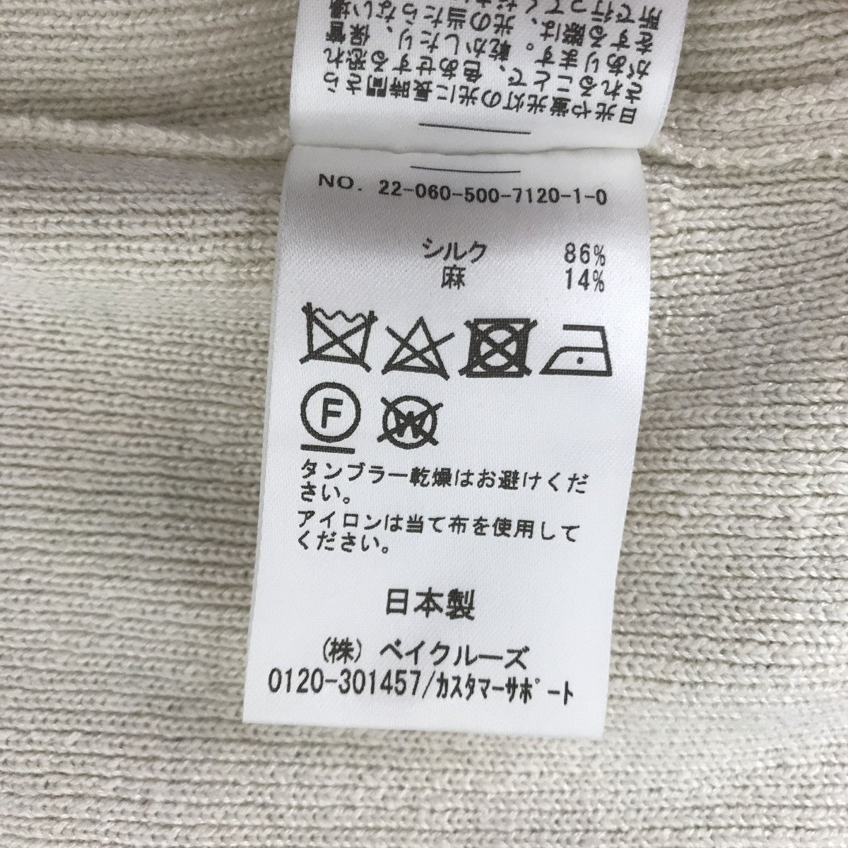 Multiply スカートニットスカート22060500712010
