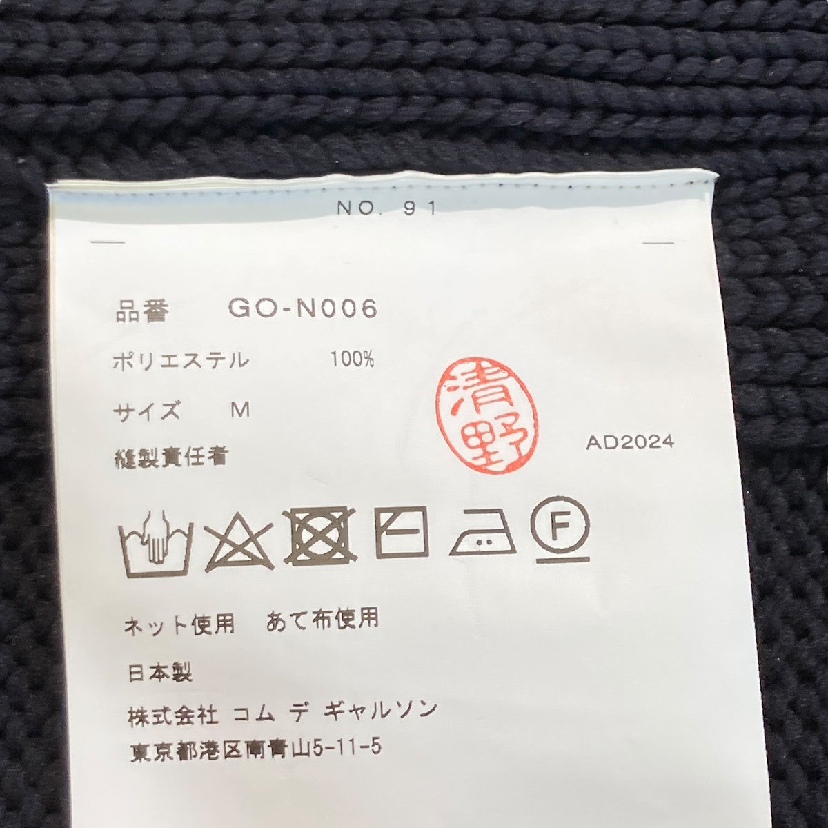 COMME des GARCONS(コムデギャルソン) 25SSLoose Fit Short