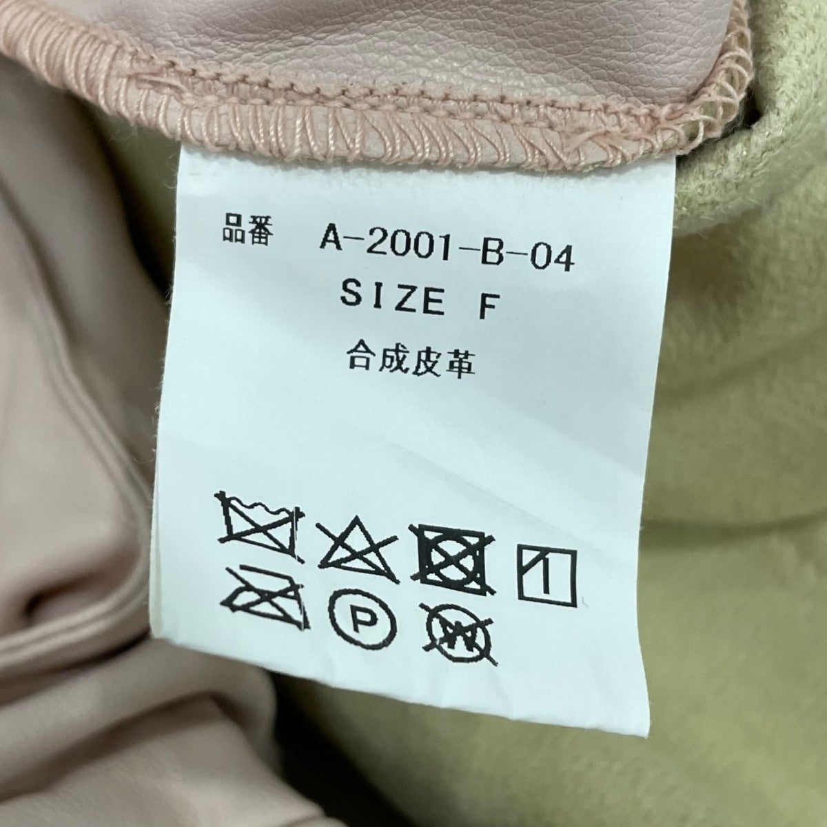 ATHA パンツA-2001-B-04 古着・中古-9枚目のアイテム画像