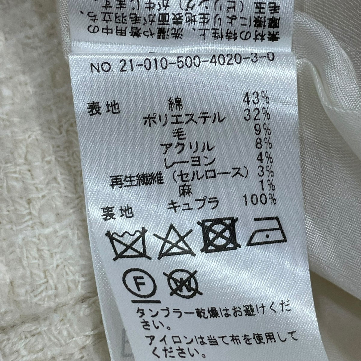 Deuxieme Classe(ドゥーズィエムクラス) ツイードジャケット