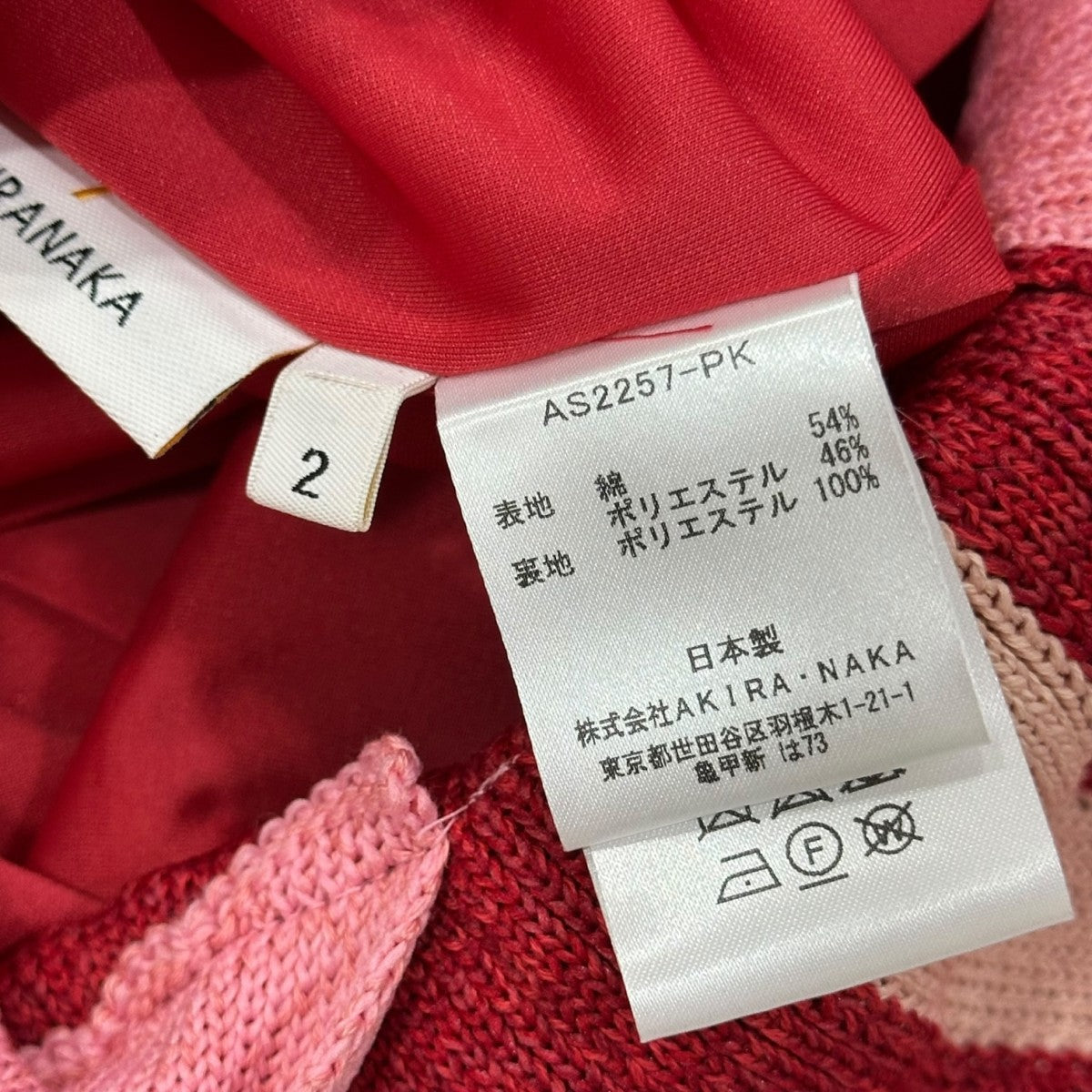 AKIRA NAKA(アキラナカ) ニットスカートAS2257-PK AS2257-PK