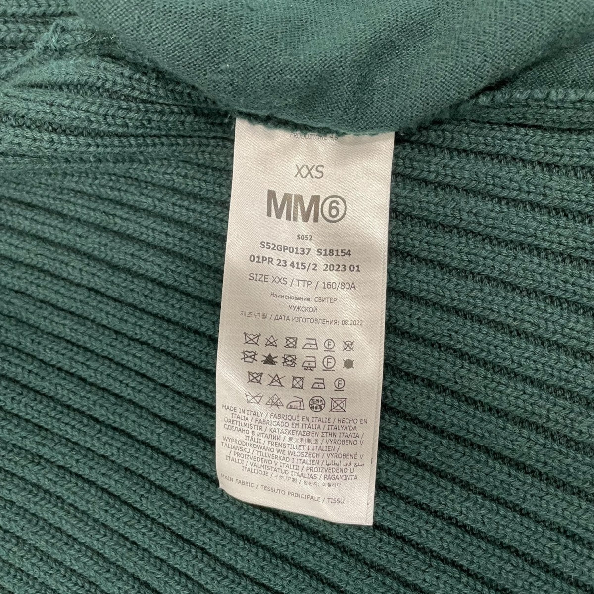 MM6 Maison Margiela 23SSダメージ加工ドライバーズニットS52GP0137 古着・中古-6枚目のアイテム画像