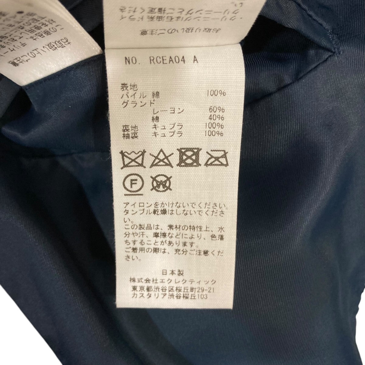 LENINベロアジャケットRCEA04 A