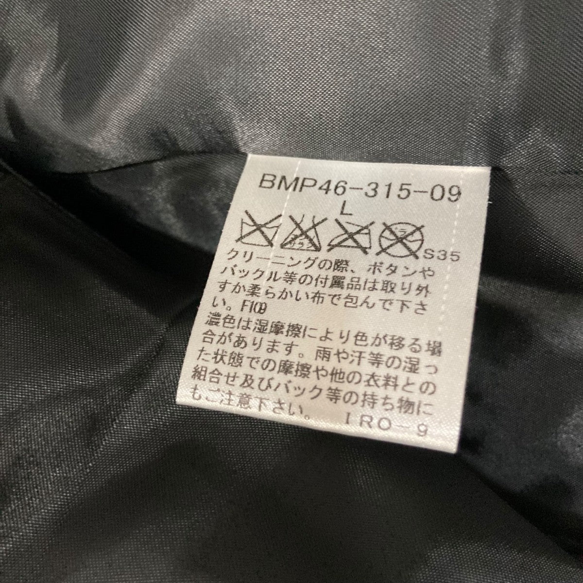 BURBERRY BLACK LABEL レザージャケットBMP46-315-09 古着・中古-7枚目のアイテム画像