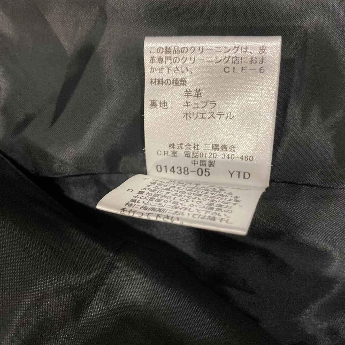 BURBERRY BLACK LABEL レザージャケットBMP46-315-09 古着・中古-8枚目のアイテム画像