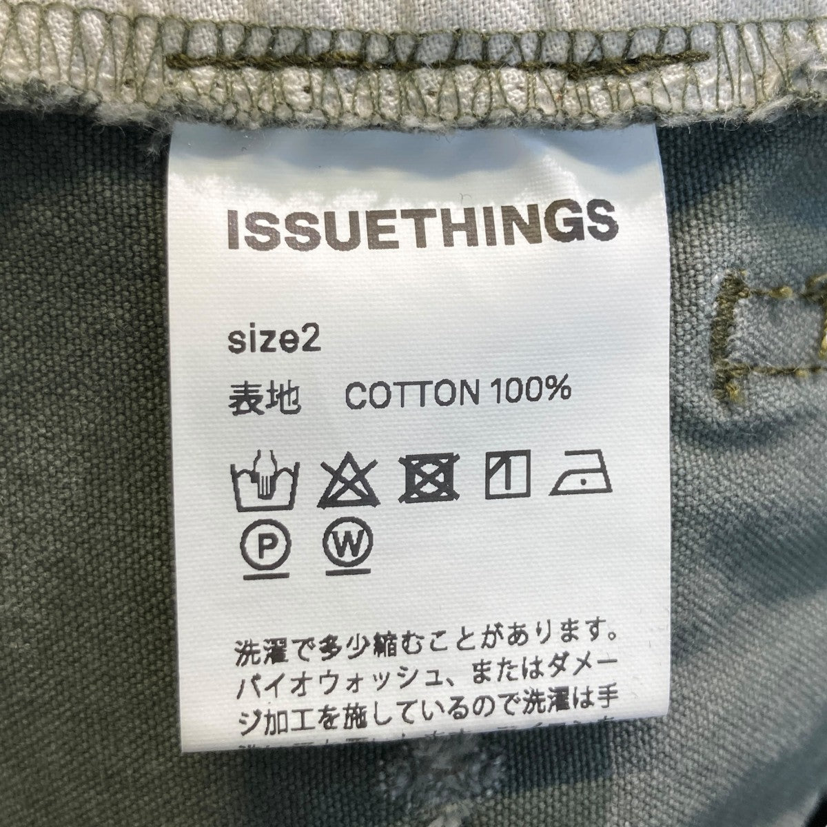 ISSUETHINGS type 37 repairパンツ 古着・中古-5枚目のアイテム画像