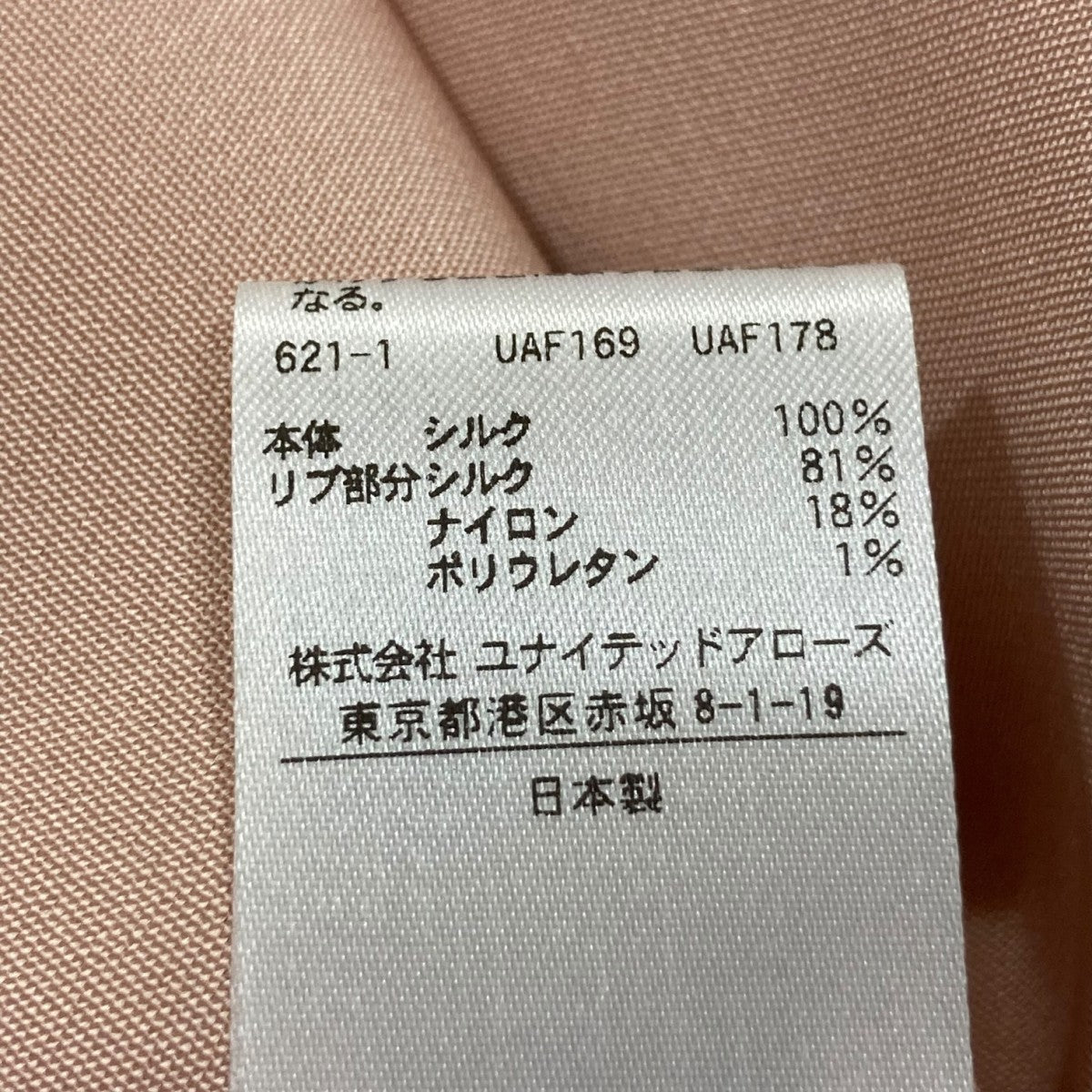 シルクバックゴムシャーリングパンツ6514-299-1049