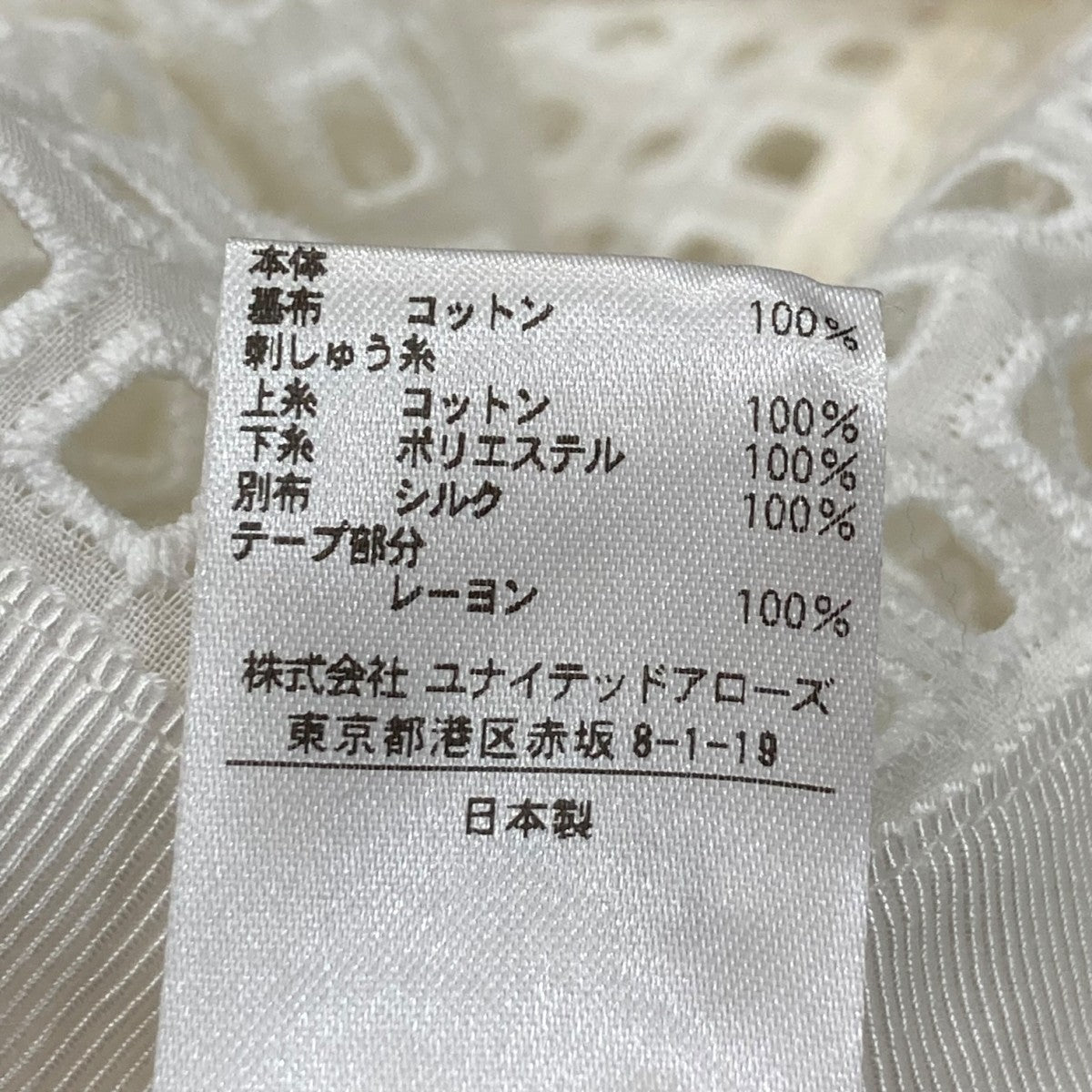 ドゥロワーのTシャツ / カットソーの商品一覧｜ユナイテッド