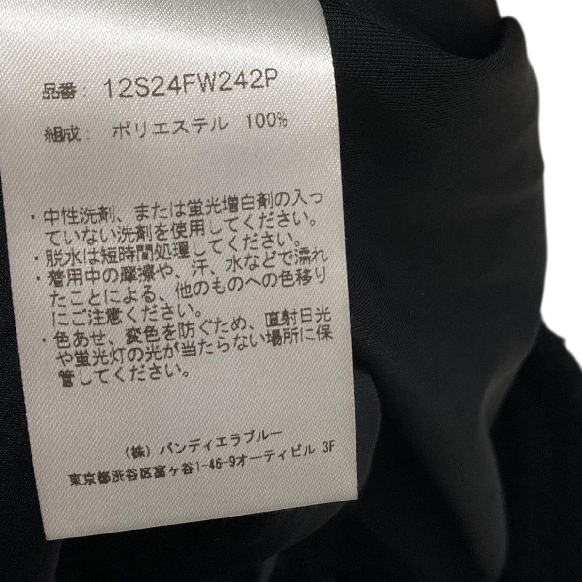 Ruud THERMAL BOA SIDE ZIP EASY PANTSボアフリースパンツ12S24FW242P