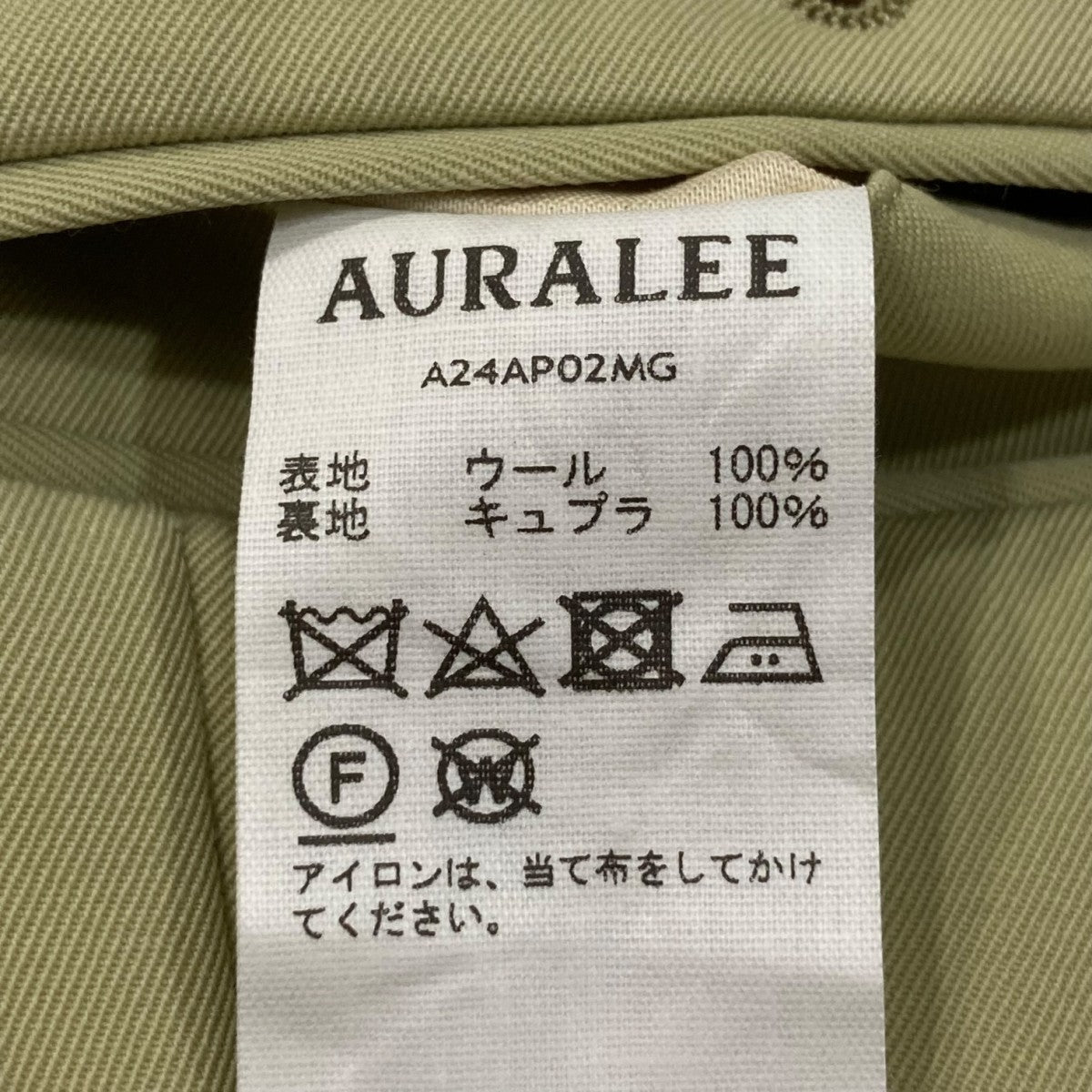 AURALEE LIGHT WOOL MAX GABARDINE SLACKSスラックスパンツA24AP02MG