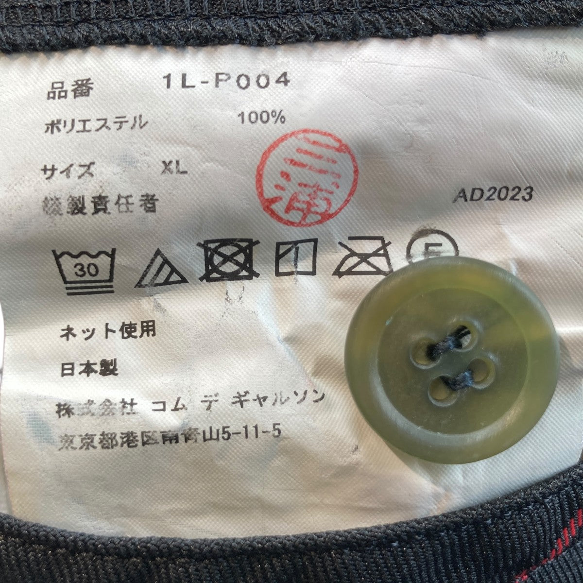 Black CDG ポリエステルチェック柄ホワイトパンツ サイズM 楽天市場】コム・デ・ギャルソン チェック パンツの通販