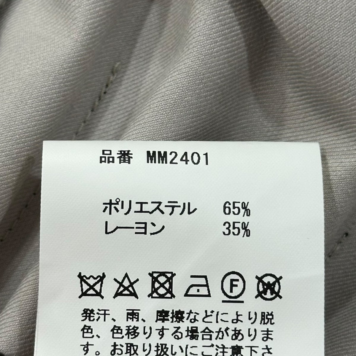 プリーツテーパードスラックスMM2401
