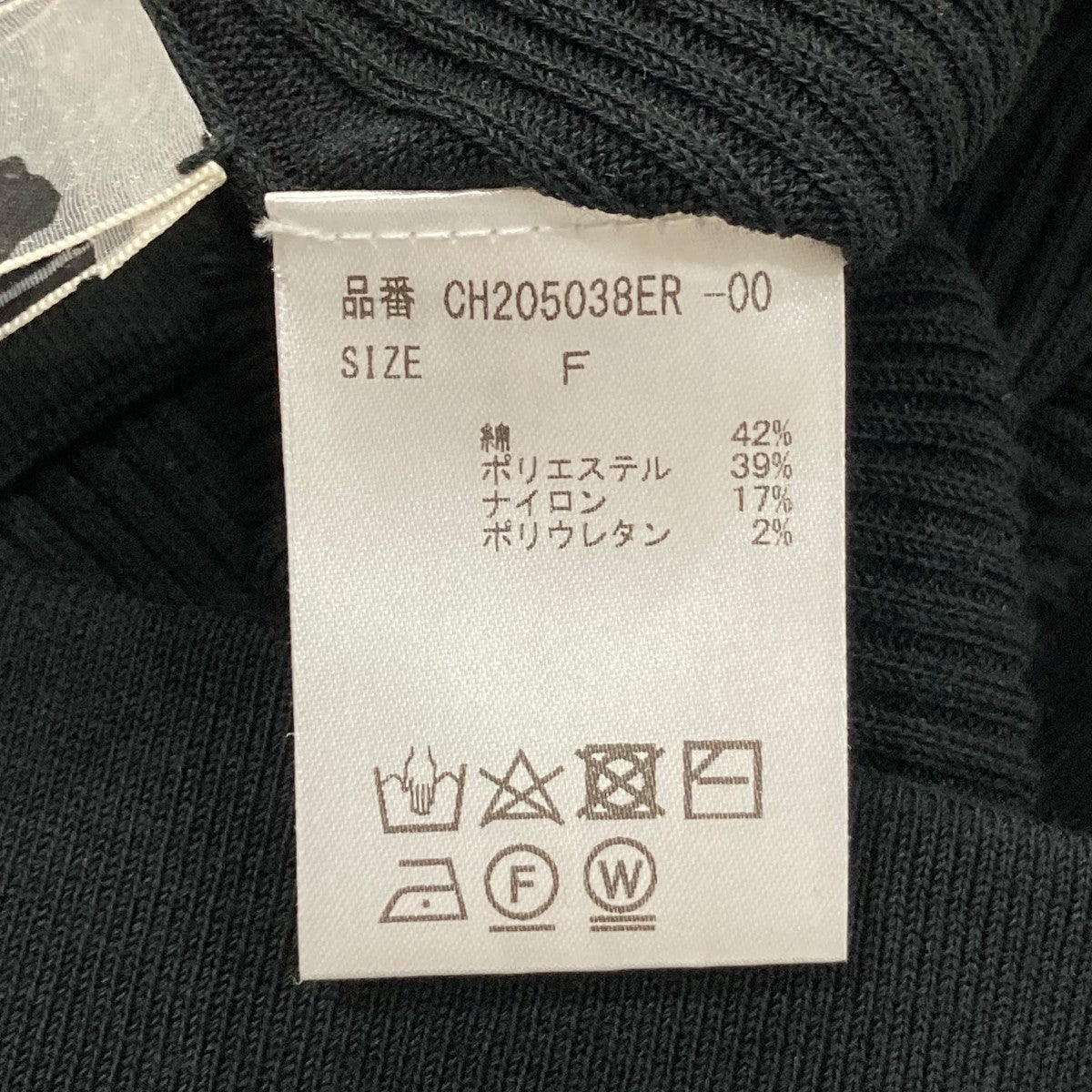 Chaos 16GインプレリブニットタイトロングスカートCH205038ER-00 古着・中古-6枚目のアイテム画像