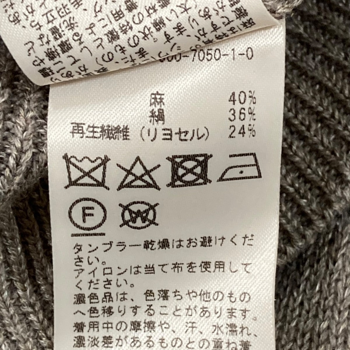 ドゥーズィエムクラス Deuxieme Classe Vネックニットセーター 19080500705010 ベージュ Deuxieme Classe(ドゥーズィエムクラス) Vネックニットセーター