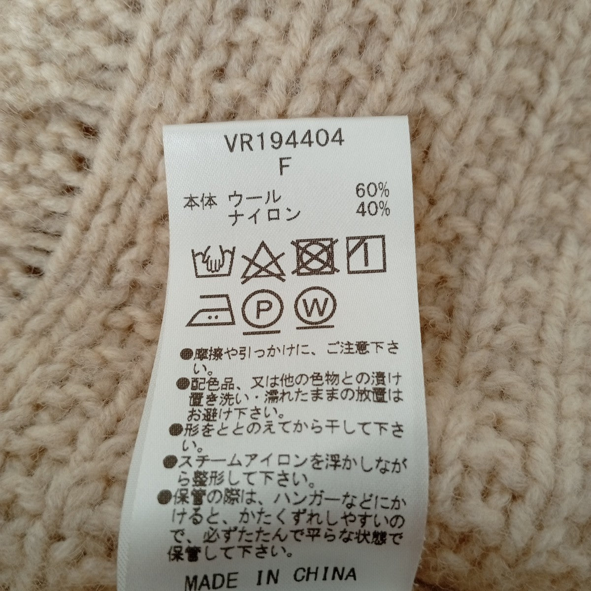 ショートレングスニットVR194404