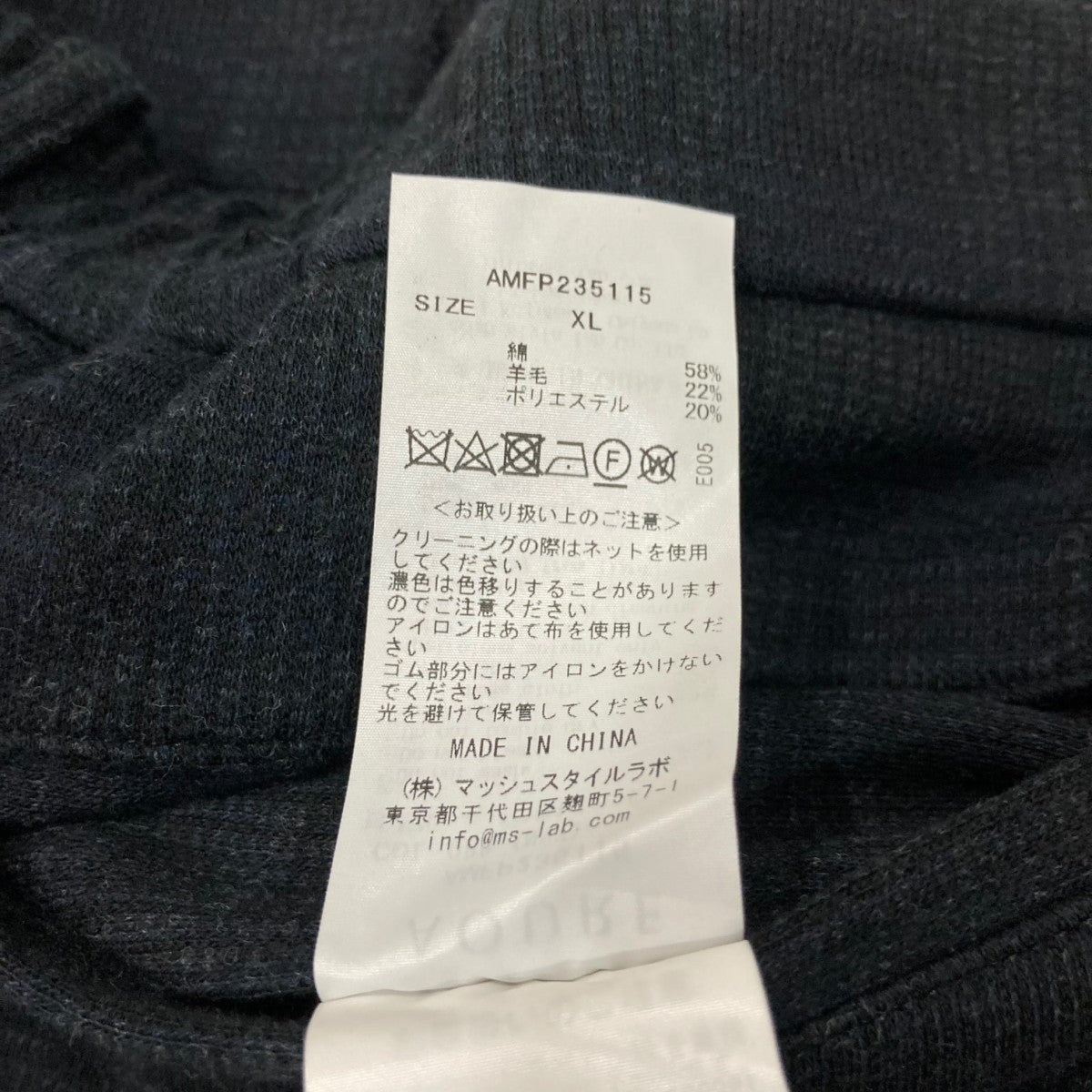 AOURE ウールジャージーパンツAMFP235115 古着・中古-7枚目のアイテム画像