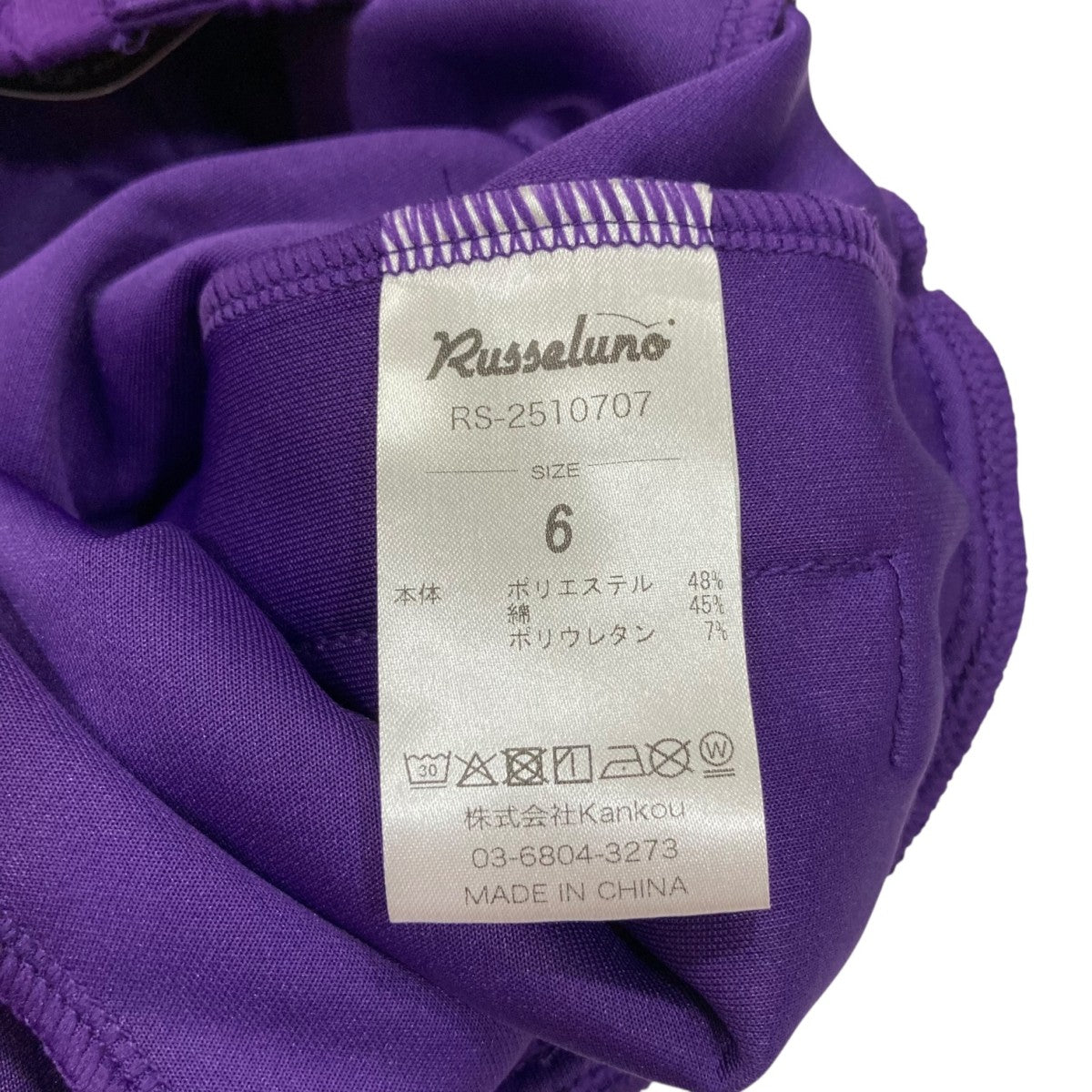 RUSSELUNO(ラッセルノ) 2025SS PGG ワイドジャージ ショートパンツ RS