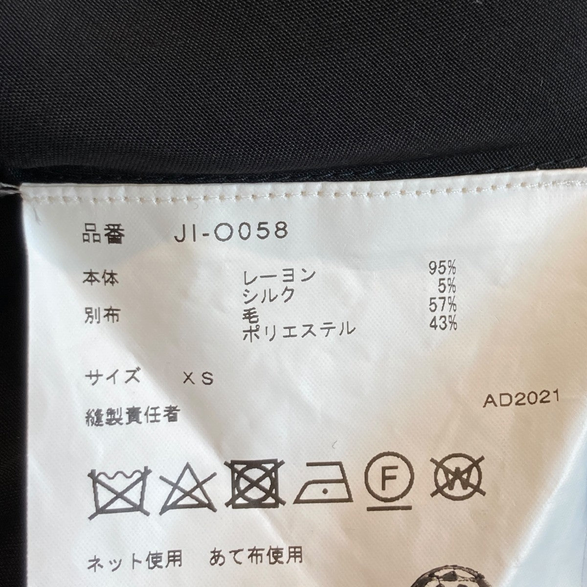 JUNYA WATANABE CDG(ジュンヤワタナベコムデギャルソン) 22SS