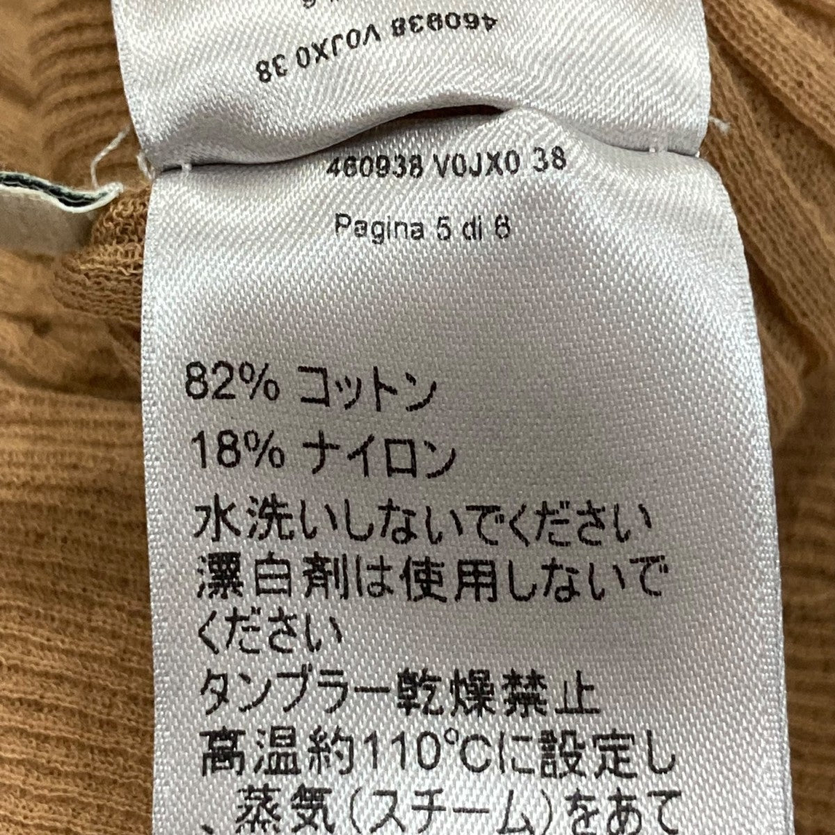 BOTTEGA VENETA シアーリブニットセーター460938 古着・中古-8枚目のアイテム画像