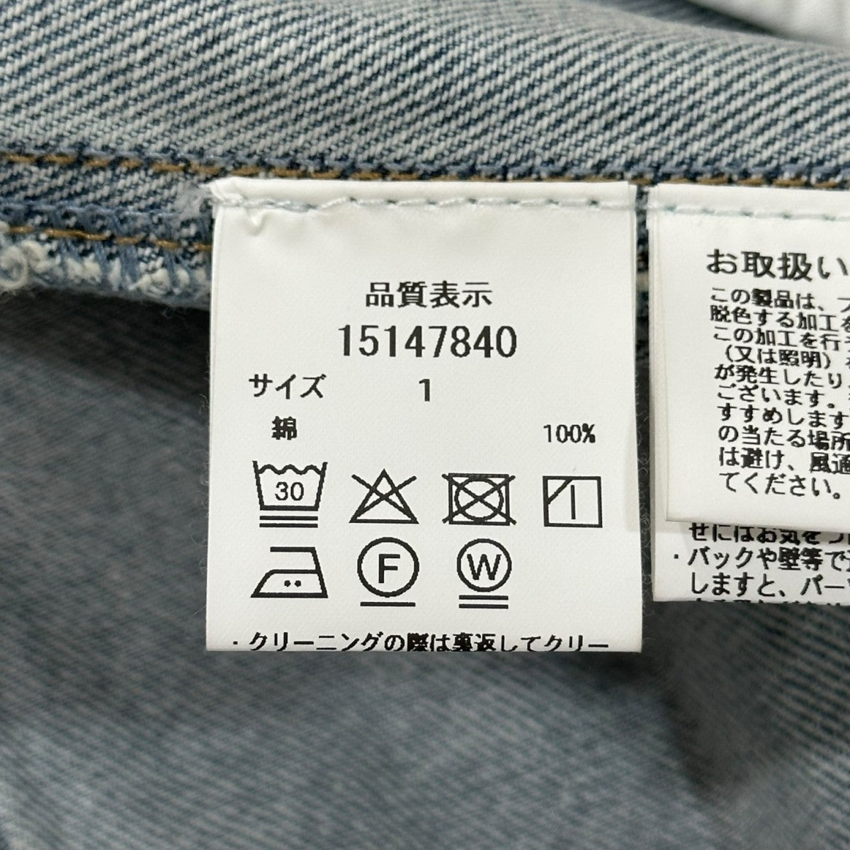 アルページュストーリー 新品正規品 パール付きBIG Gジャン