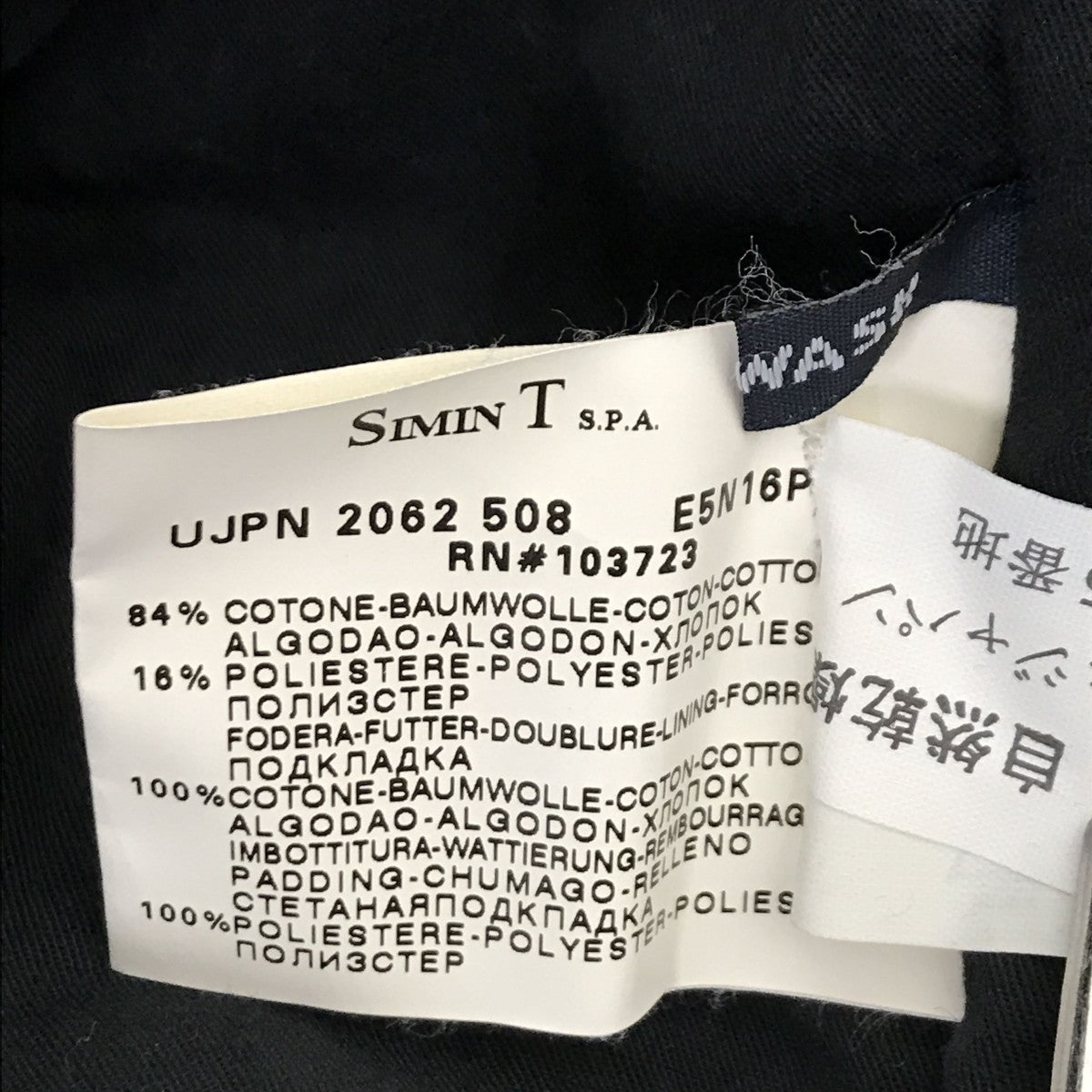 ARMANI JEANS ジャケット66541014 古着・中古-4枚目のアイテム画像