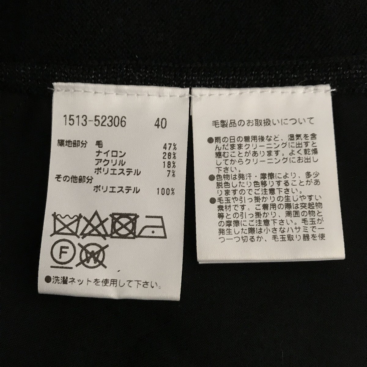 ニットカーディガン1513-52306