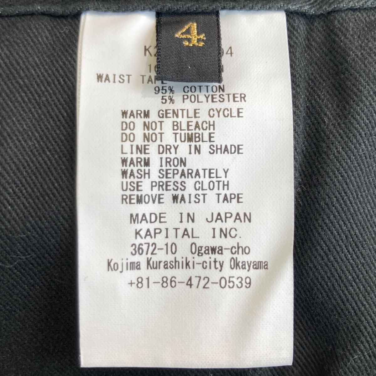 KAPITAL(キャピタル) 14Oz Black x Kinari Denim Shovel Buggy