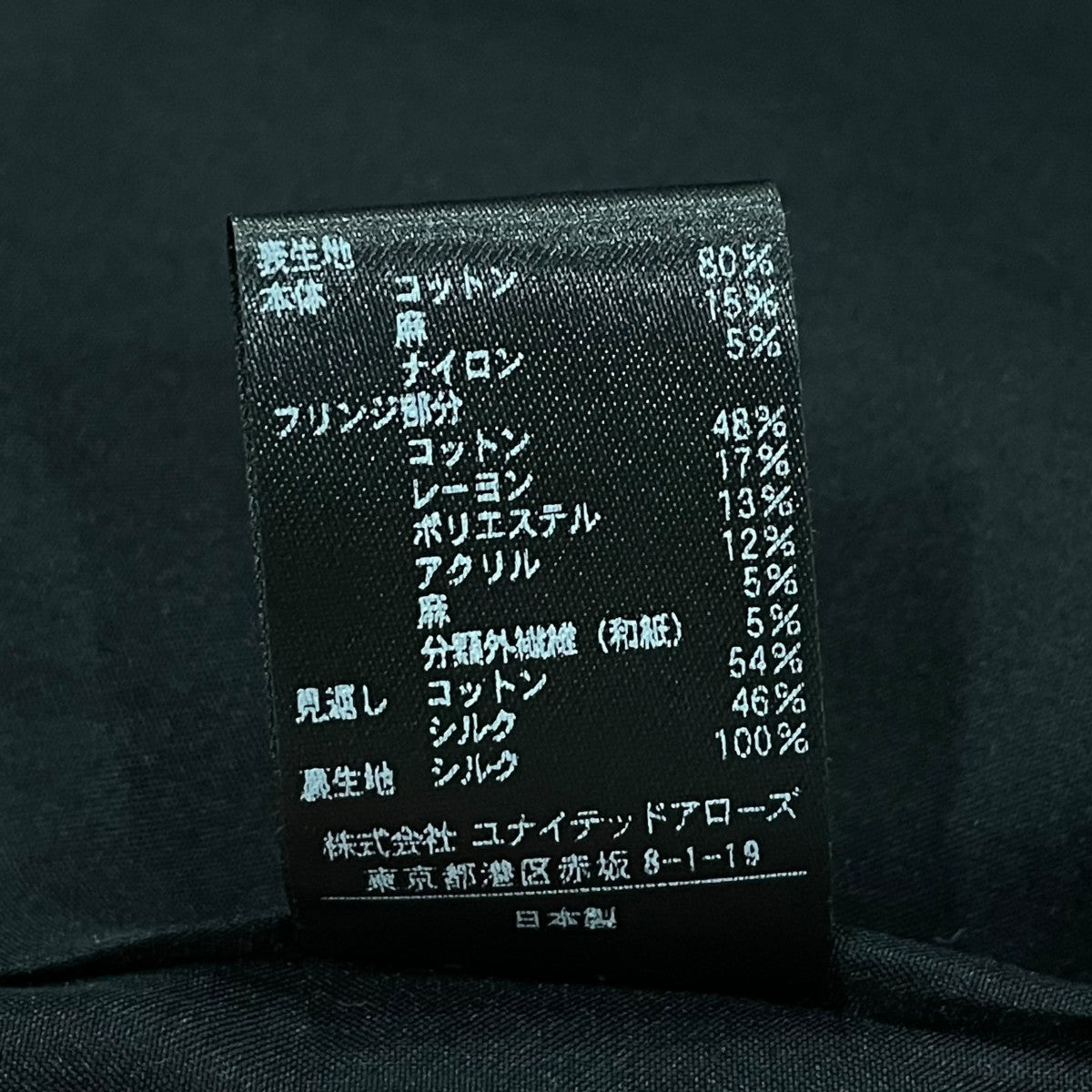 【2/26最終出品】Drawer ノーカラー ホワイトジャケット セットアップ対応】ファンシーツイード ノーカラー ジャケット