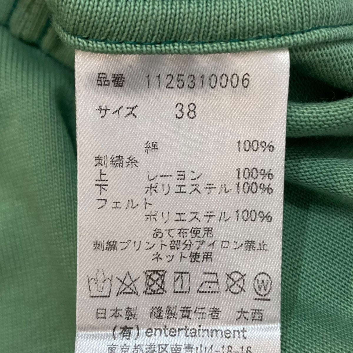 beautiful people ロングカットソー1125310006 古着・中古-6枚目のアイテム画像