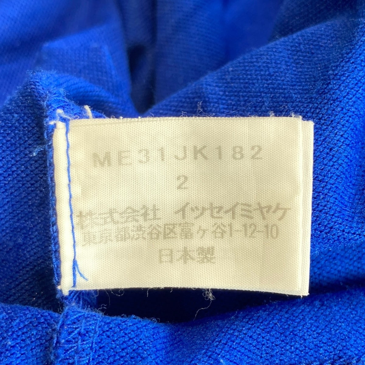 イッセイミヤケ　半袖カットソー　サイズ2 ISSEY MIYAKE(イッセイミヤケ) / イッセイミヤケ/半袖カットソー
