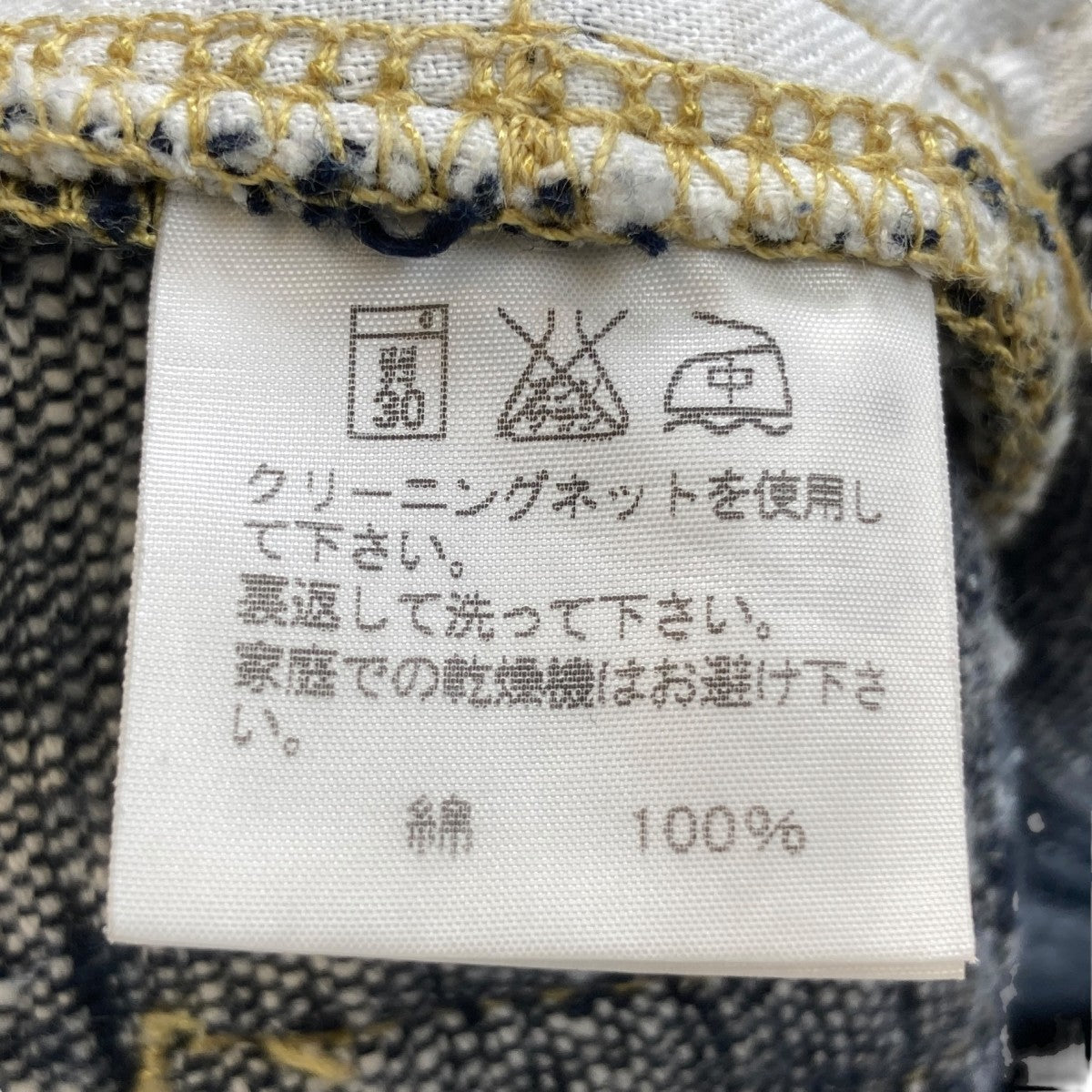 ISSEY MIYAKE(イッセイミヤケ) パンツME03FF044 ME03FF044 ネイビー