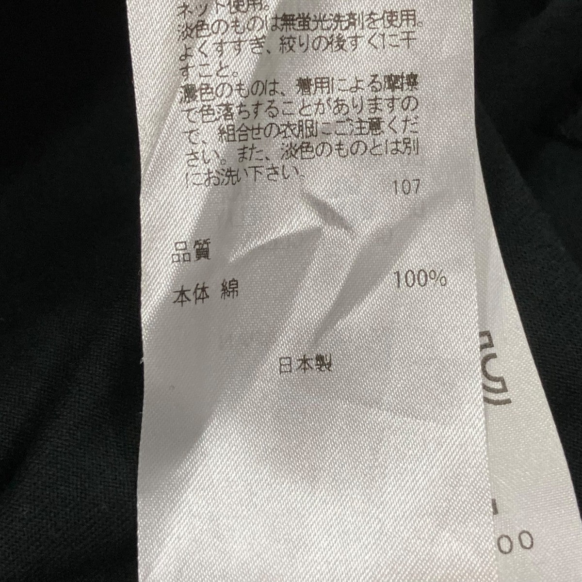 ATON 半袖カットソー6890968 古着・中古-7枚目のアイテム画像