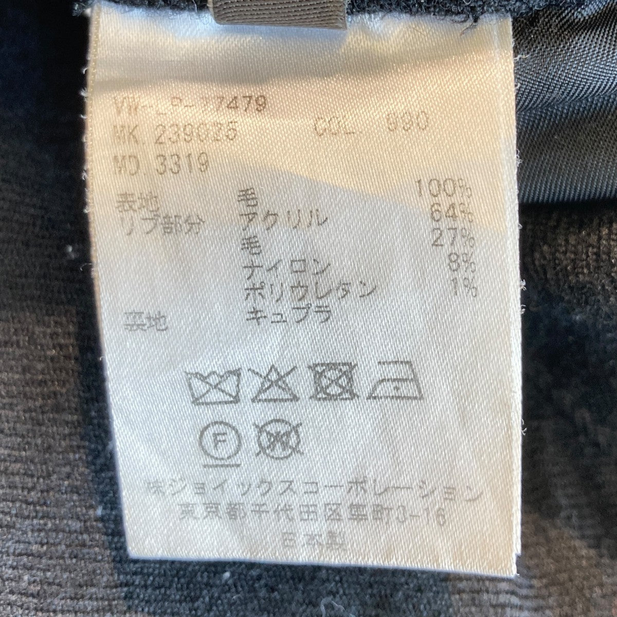 Vivienne Westwood リブパンツ239025 古着・中古-8枚目のアイテム画像