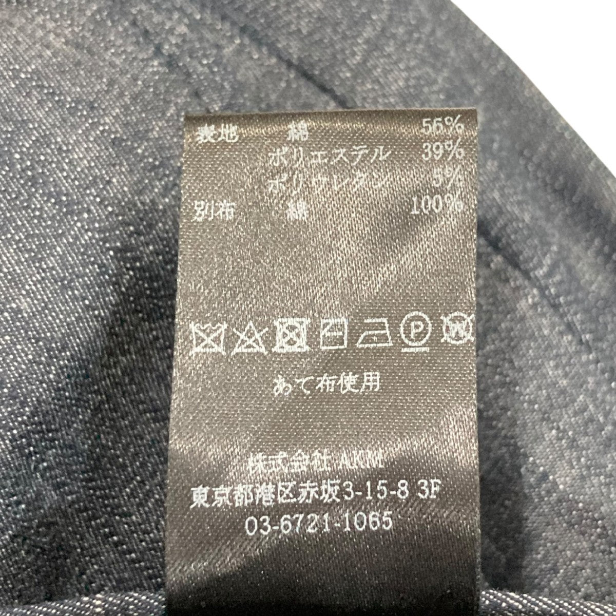 1piu1uguale3 ショートパンツMRP523 古着・中古-7枚目のアイテム画像